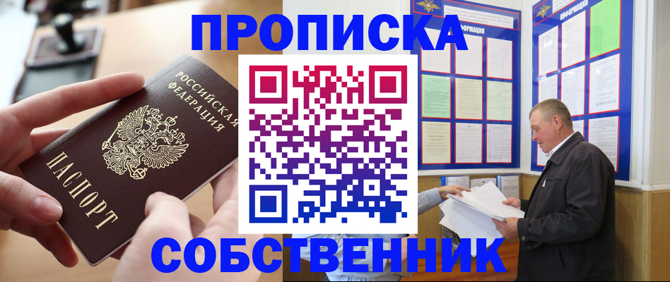 временная регистрация для всех в Красновишерске