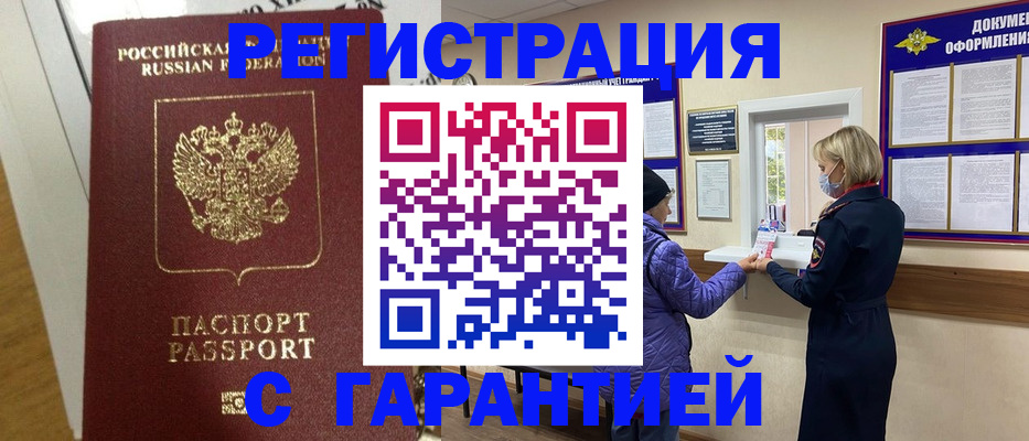 прописка поиск в Красновишерске