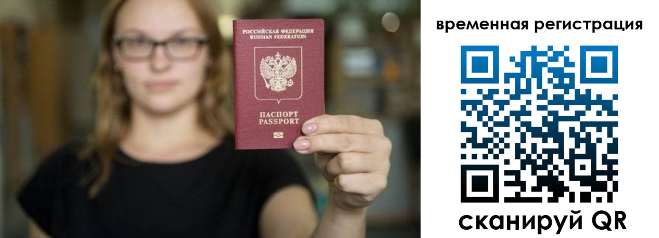 купить прописку в Красновишерске