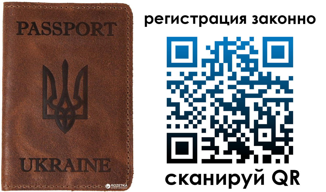 прописка законно в Красновишерске
