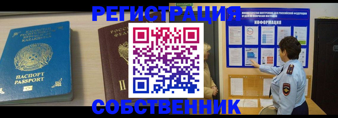 прописка законно в Красновишерске