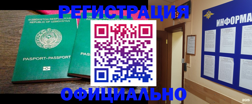 временная регистрация поиск в Красновишерске