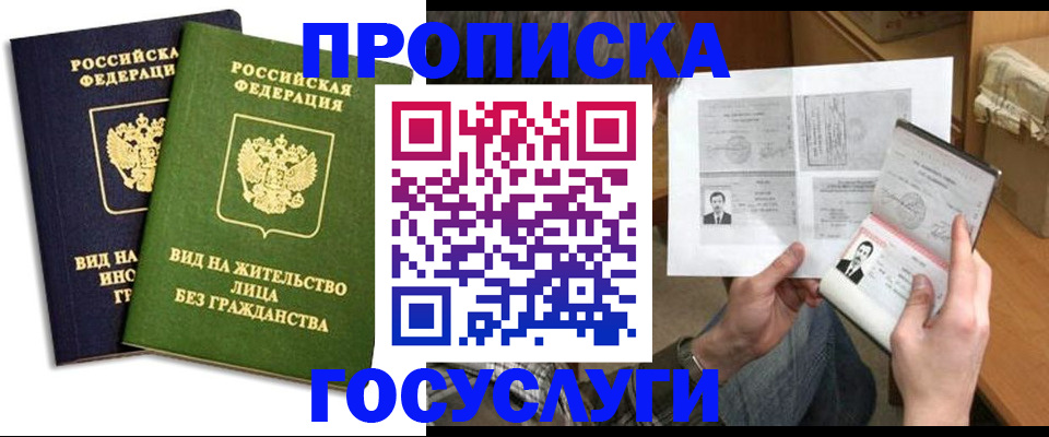 прописка паспорт в Красновишерске