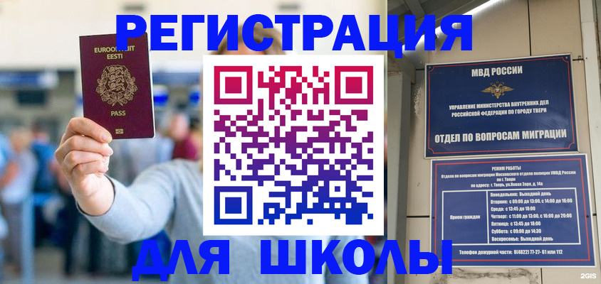 регистрация для дет. сада в Красновишерске
