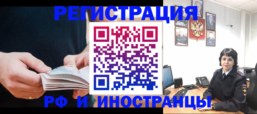 прописка паспорт в Красновишерске