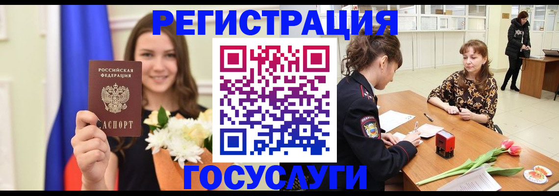 временная регистрация недорого в Красновишерске