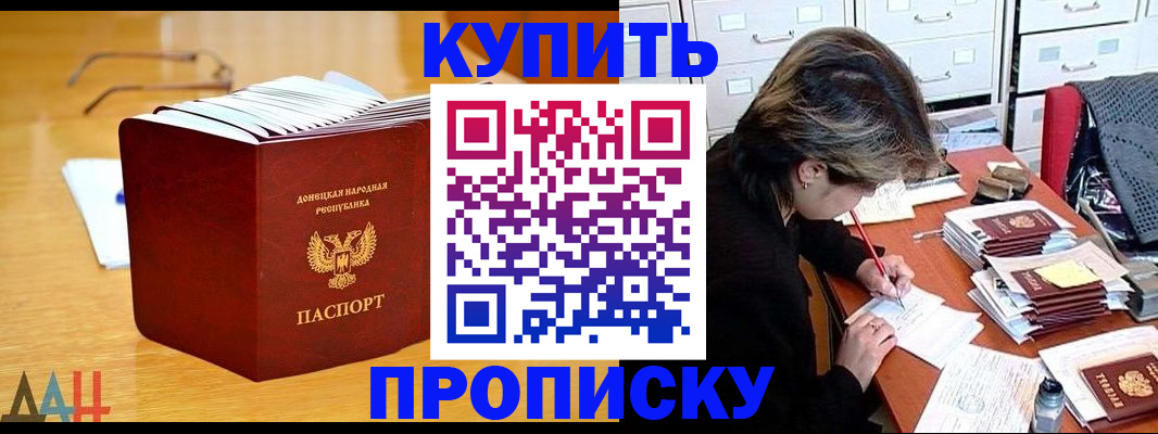 прописка от собственника в Красновишерске